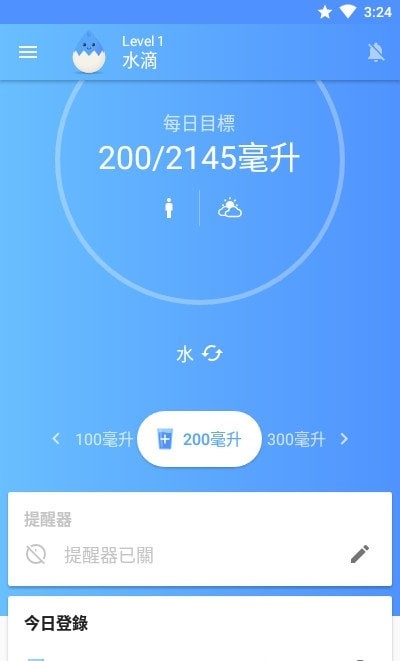 喝水提醒器PRO版官方版免费4