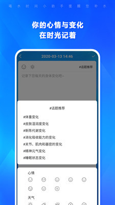 喝水时间表8杯水2