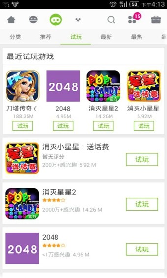 mm应用商城新版2