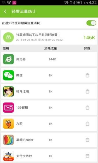 mm应用商城手机版4