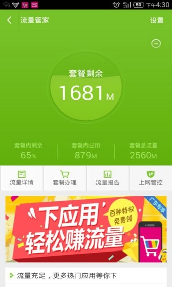 mm应用商城手机版5