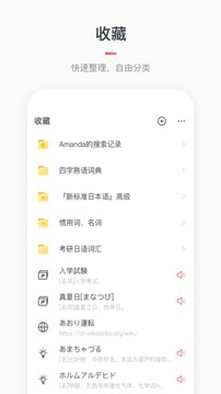 moji辞书旧版本app1