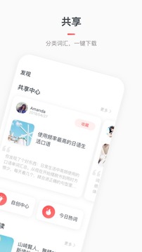 moji辞书旧版本app2