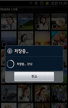 mobilelink三星相机安卓版1