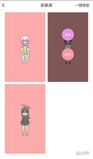 Moeet破解版3