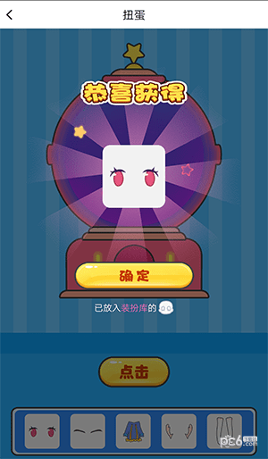 Moeet破解版6