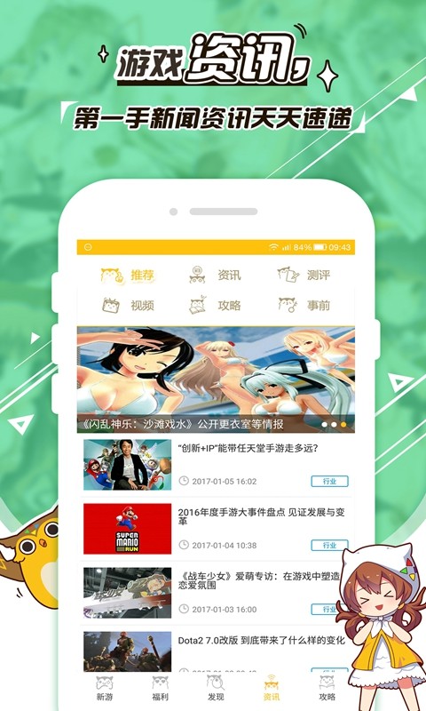momo助手安装2