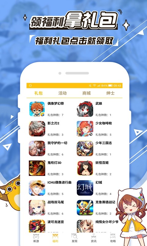 momo助手日服版3