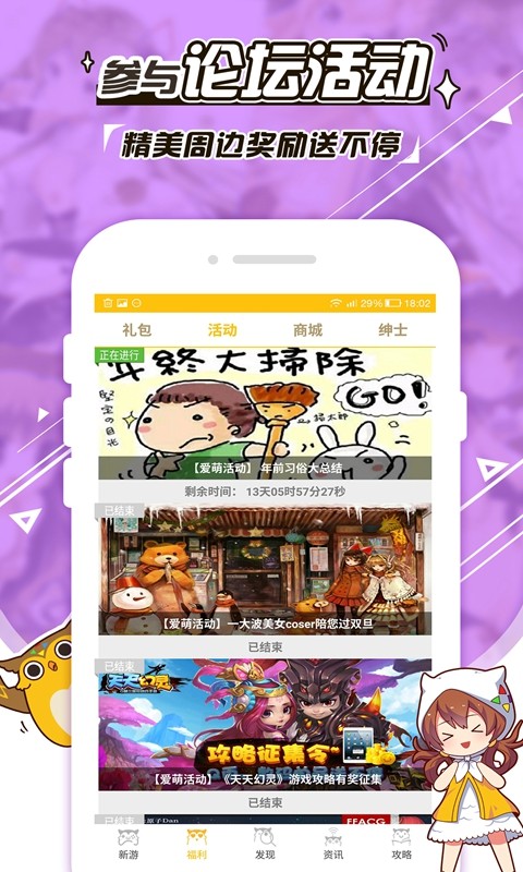 momo助手日服版4