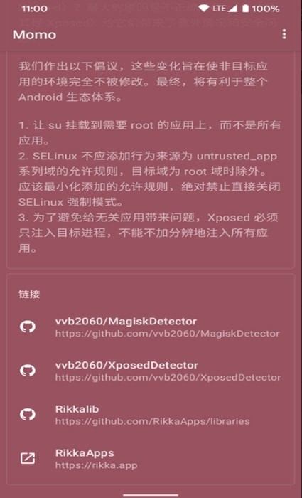 momo环境检测最新版2