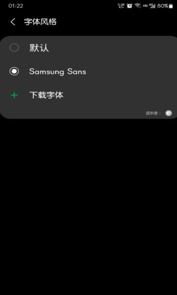 mono字体app1