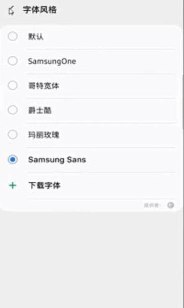 mono字体app下载最新版2