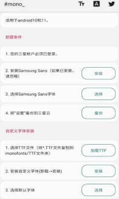 mono字体app下载最新版3