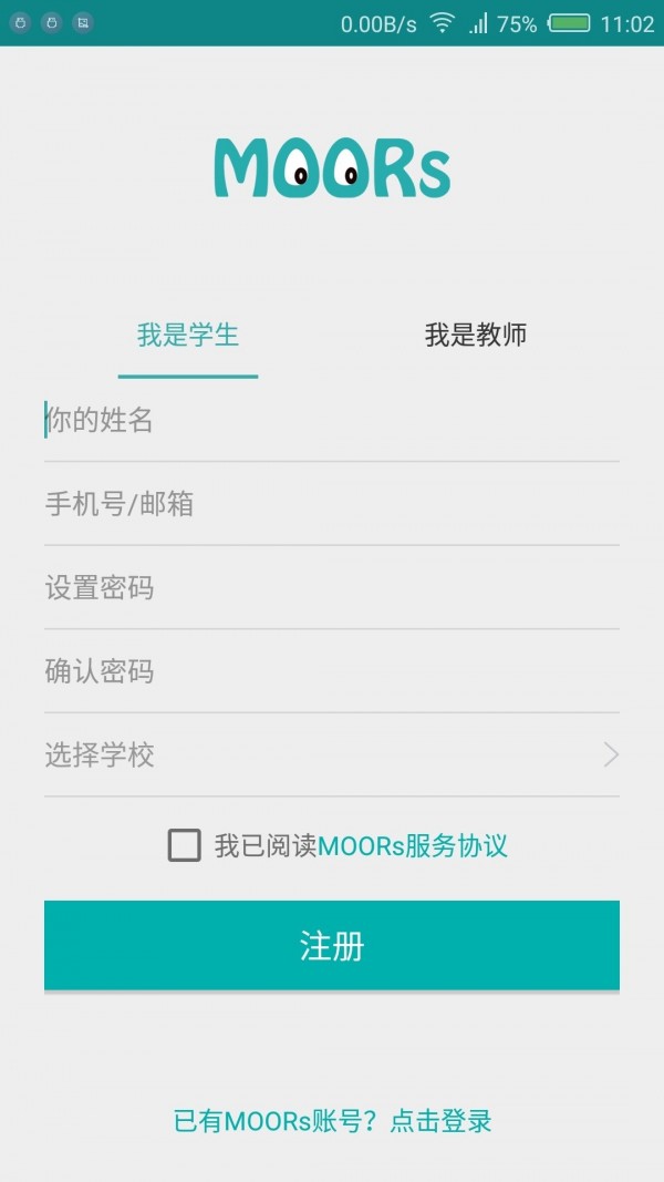 moors一站式研学服务平台2
