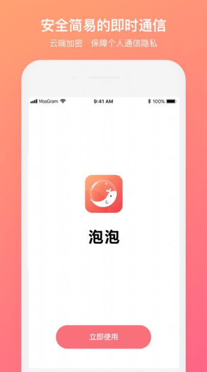 mosgram聊天2