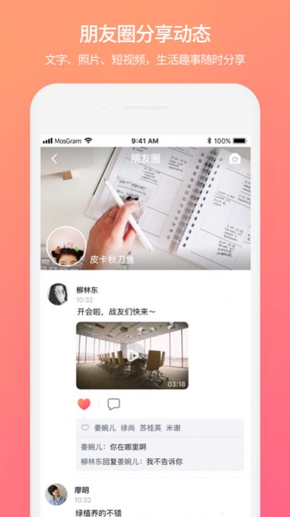 mosgram下载最新版本1
