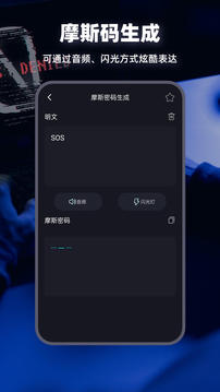 morse键盘免费2