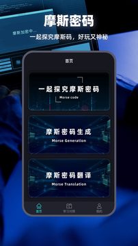 morse键盘免费3