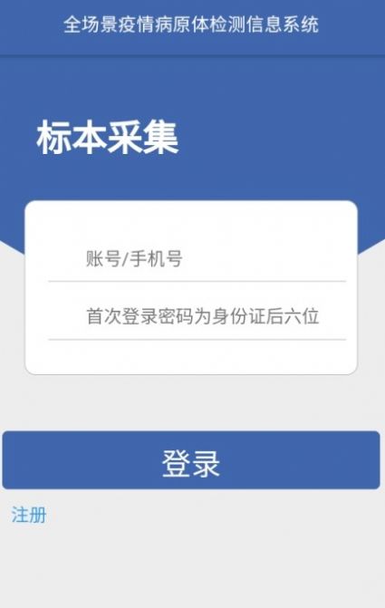 采集石家庄苹果版本3