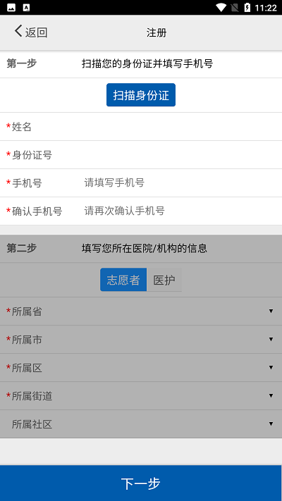 采集黑龙江app下载安卓系统3
