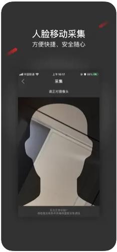 采集助手2