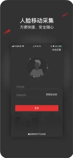 采集助手3