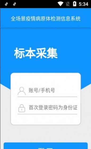 采集苏州app官方1