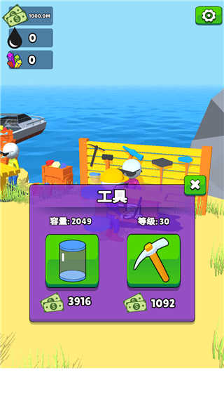 采油小生无广告版中文版1