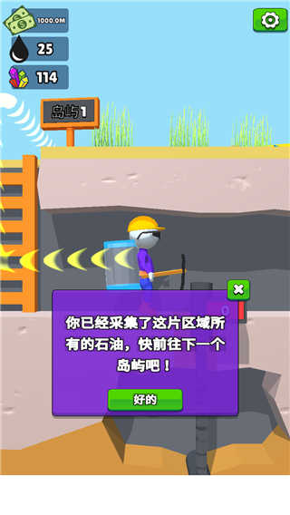 采油小生无广告版中文版2