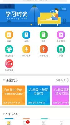 彩蛋英语1