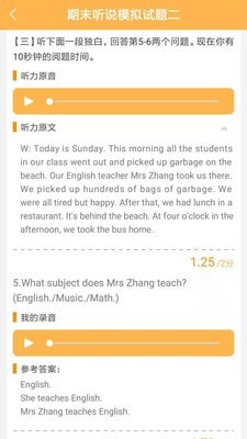 彩蛋英语学生端4