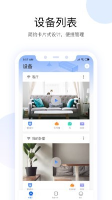 yoosee app2