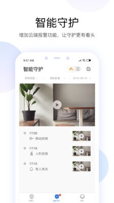 yoosee app3