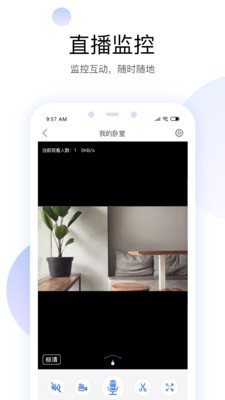 yoosee app5