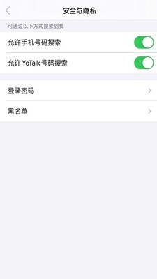 yotalk最新版1