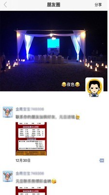 yotalk最新版3