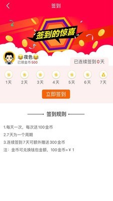 yotalk最新版4