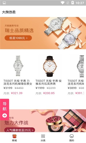 young购ios版本1