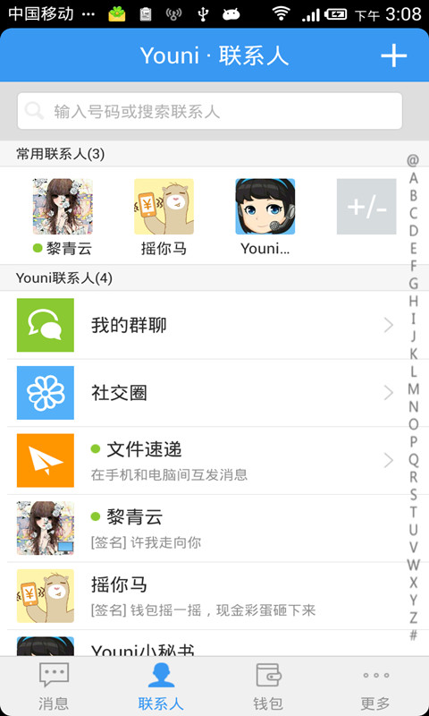 youni短信云端5