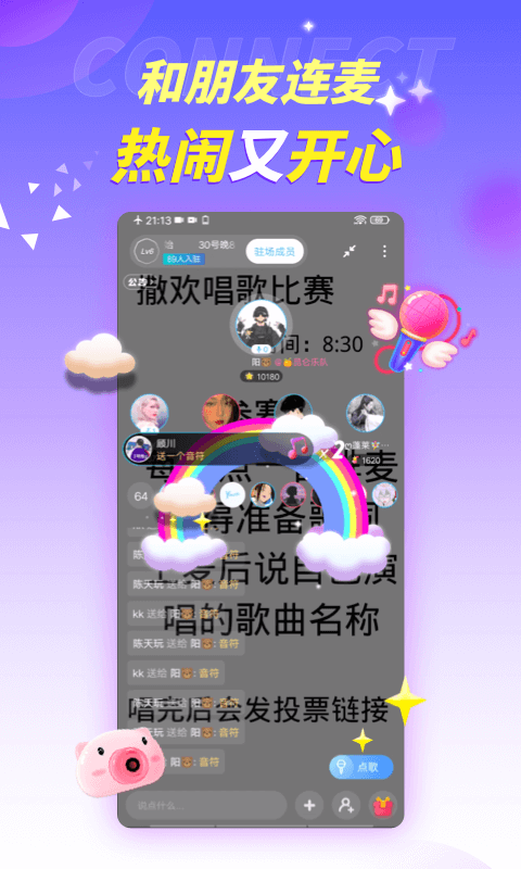 youth学习交友app5