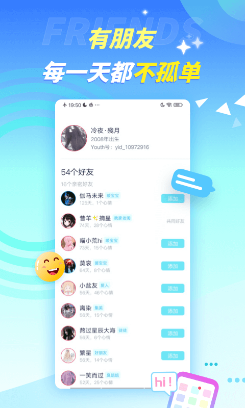 youth学习交友安卓版4