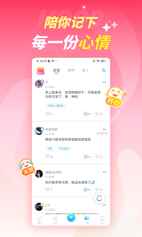 youth学习交友手机版1
