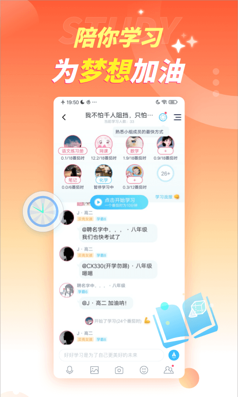 youth学习交友手机版2