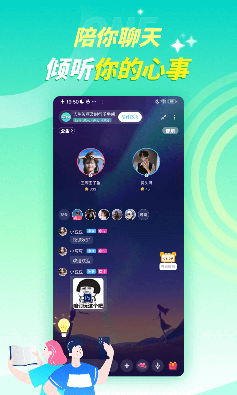 youth学习交友手机版3