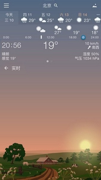 yowindow破解版1