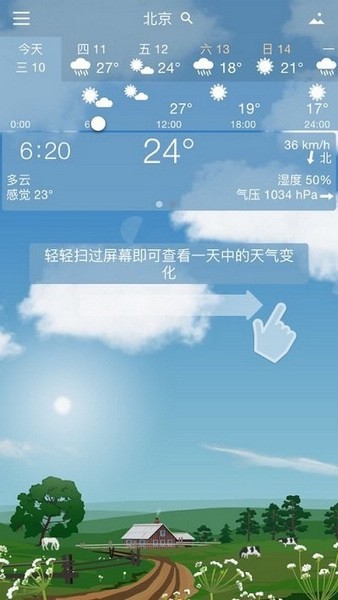 yowindow破解版2