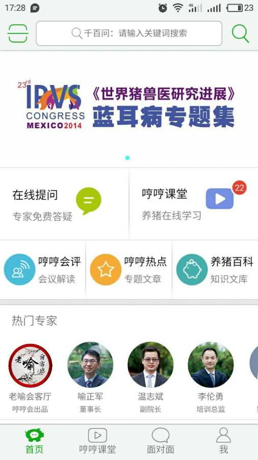 哼哼会最新版2