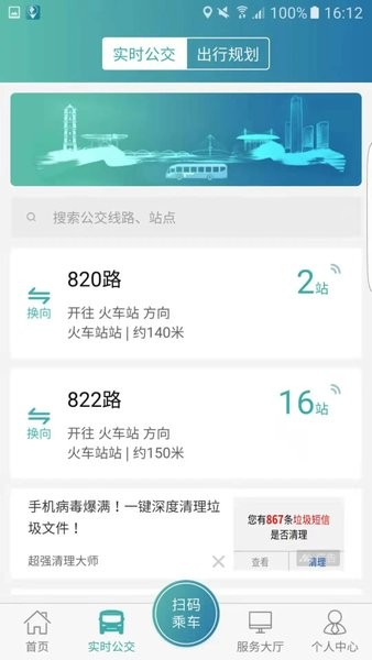 恒风行乘车码官方版2
