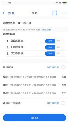 恒博双智官方版3