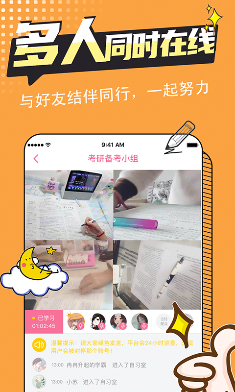 恒等式自习室最新版3